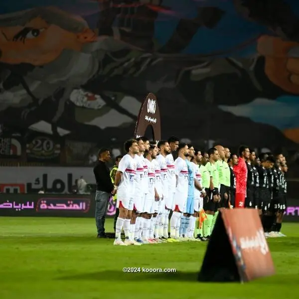 الزمالك: سنواجه عقوبات الكاف بالطرق القانونية.. والتحكيم لا يرضي الجميع