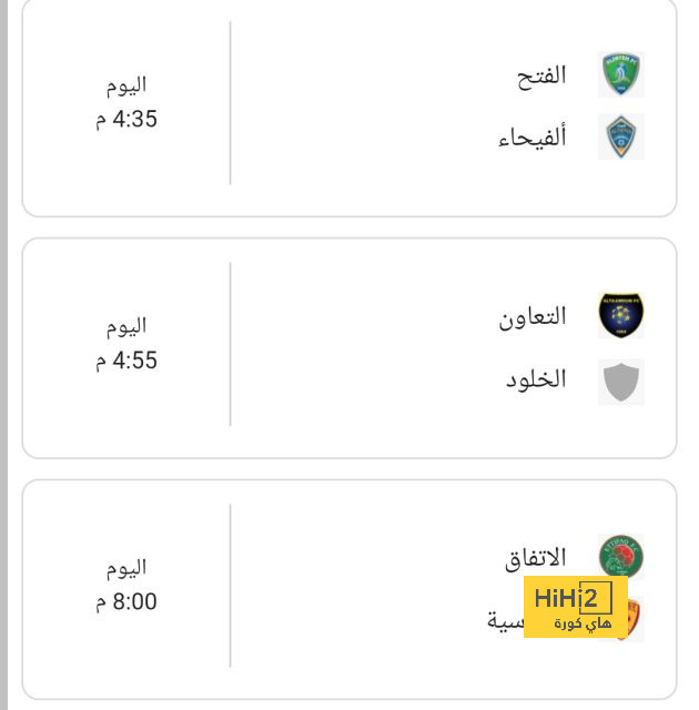 ملخص أهداف الدوري الإنجليزي الممتاز