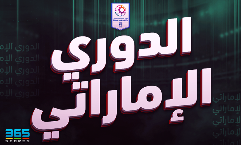 تشكيلة الجولة الثامنة من الدوري الإماراتي 25/24 وفقًا لـ Scores - Scores