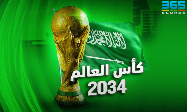 فيفا: ملف السعودية لاستضافة كأس العالم 2034 يحصل على التقييم الأعلى تاريخيًا - Scores