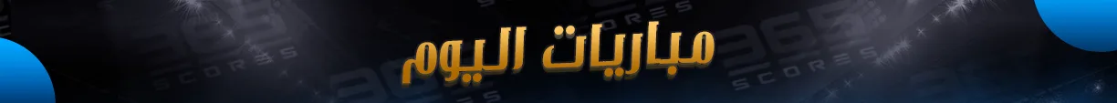 نتيجة مباراة برشلونة وريال مدريد اليوم