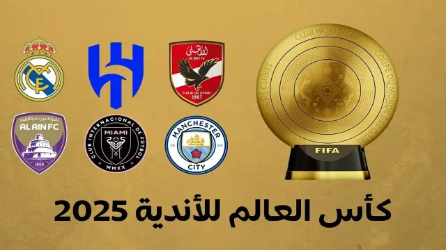 ترتيب الفرق في الدوري الألماني