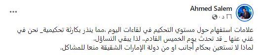 ترتيب مجموعات دوري أبطال أوروبا