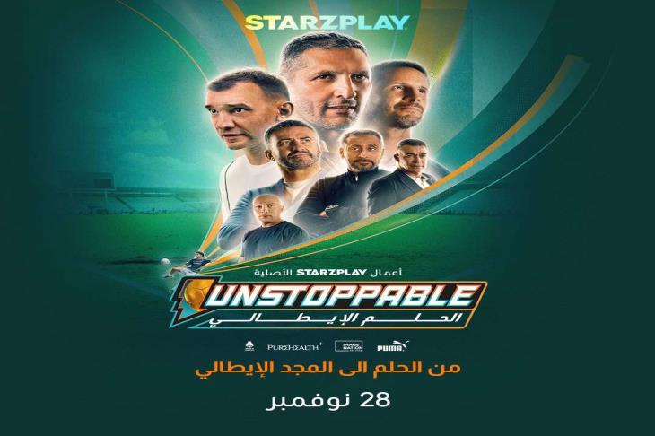 الجابر والحضري ينضمان إلى برنامج "Unstoppable" | يلاكورة