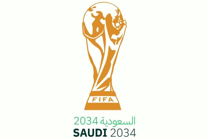 فيفا يكشف تقييم ملف السعودية لاستضافة كأس العالم 2034 | يلاكورة