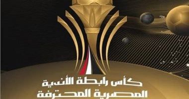 مواجهات حاسمة في الدوري الإسباني