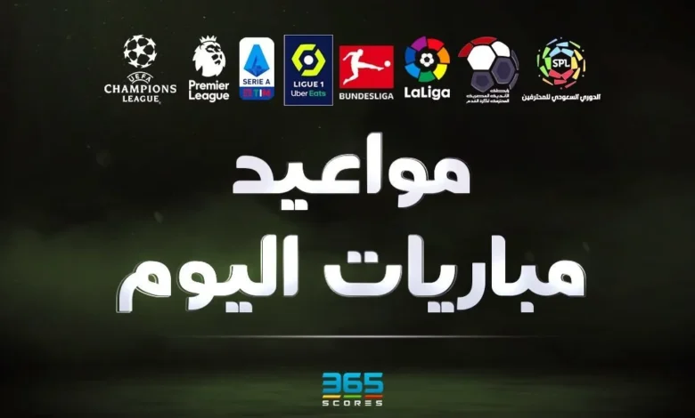 جدول مباريات اليوم الاثنين 16 ديسمبر 2024 والقنوات الناقلة - Scores