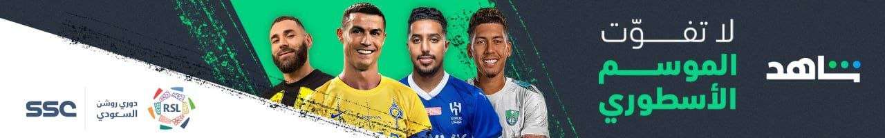 Abderrazak Hamdallah - Karim Benzema - Romarinho - Ittihad 2023