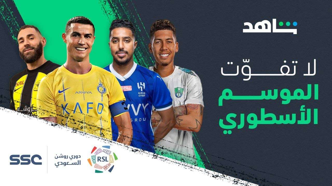 جدول مباريات الدوري الإسباني