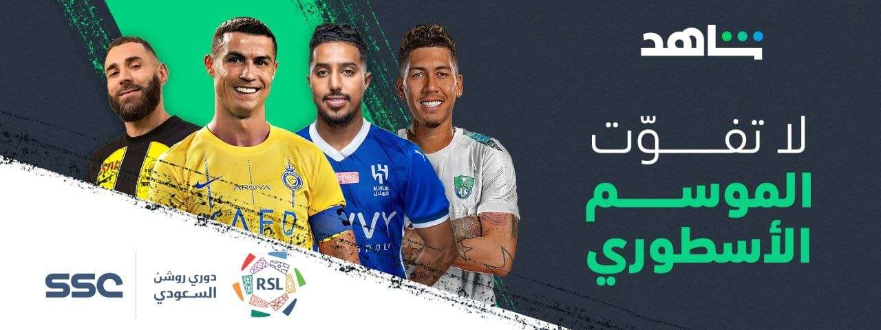 Roshn Saudi League (RSL)