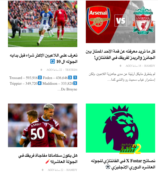 مباريات دور الـ16 في دوري الأبطال