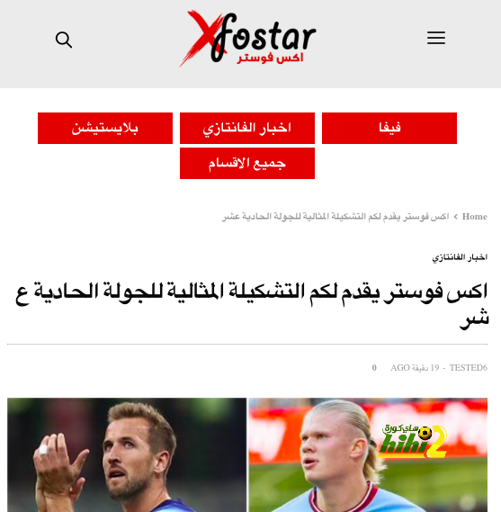 ترتيب الدوري الاسباني