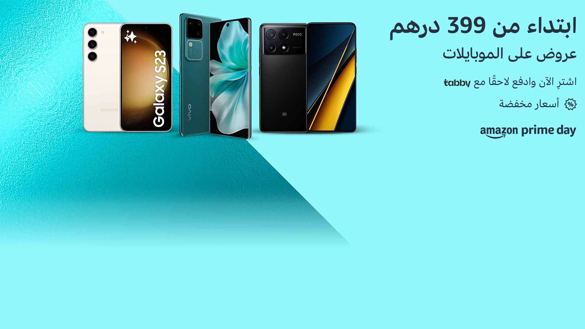 Prime day amazon UAE phones offers