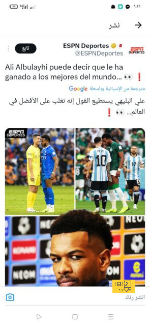 قمة الدوري السعودي