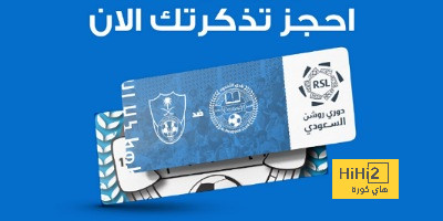 نتائج مباريات دوري الدرجة الأولى