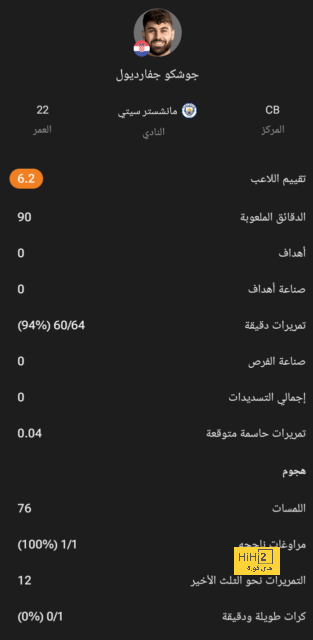 نتائج مباريات دوري الدرجة الأولى