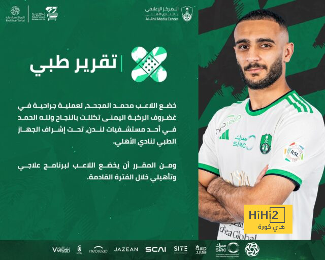 قمة الدوري السعودي