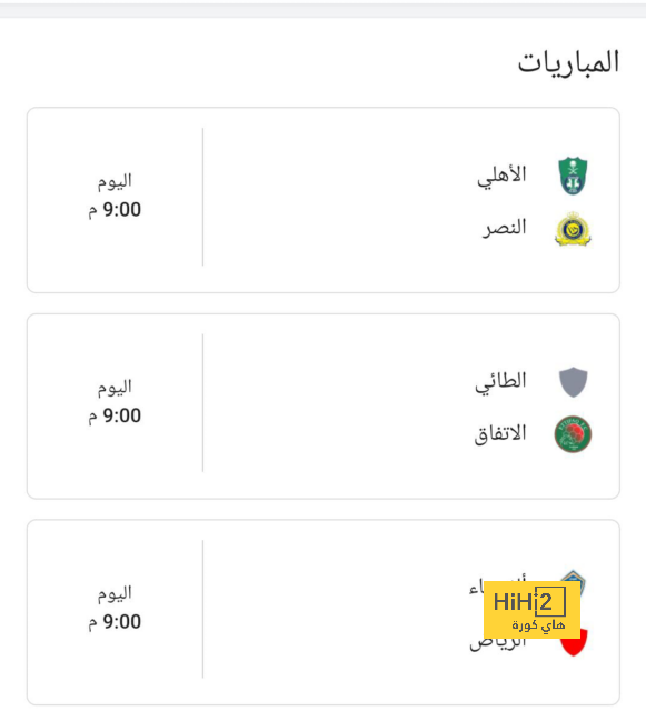 مواعيد مباريات دوري أبطال أوروبا