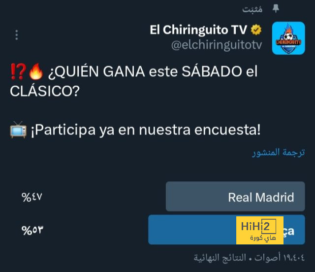 نتيجة مباراة برشلونة وريال مدريد اليوم