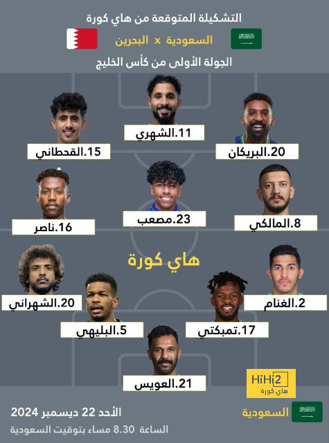 قمة الدوري السعودي