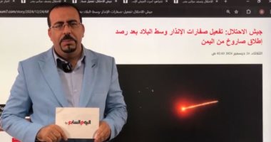 ضرب تل أبيب بصاروخ يمنى وتطور خطير فى حى الزيتون بغزة.. شاهد ماذا يحدث؟