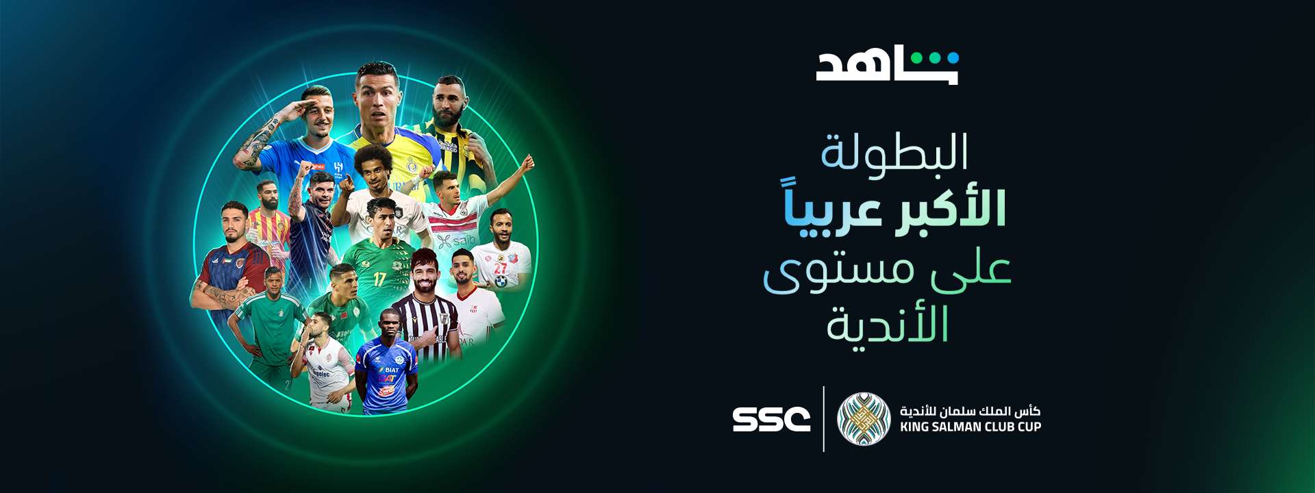 برنامج النصر استعدادًا للموسم الجديد 