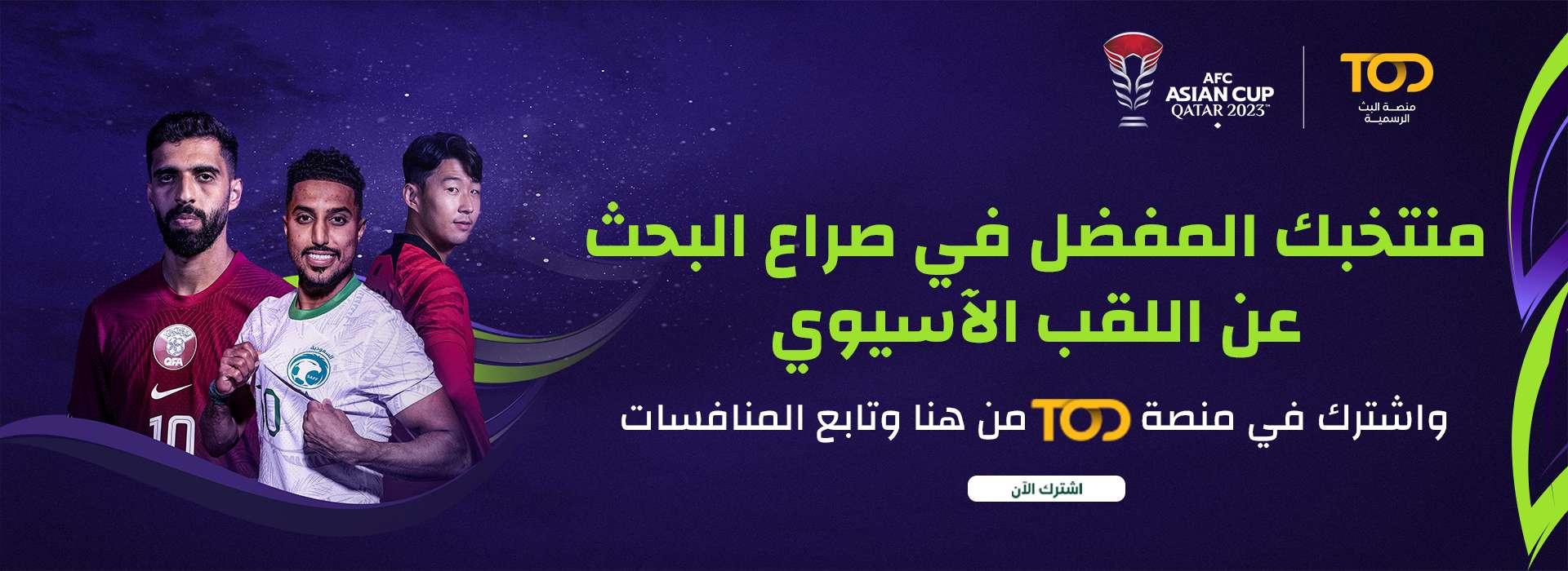 آخر تطورات إصابة روبيرتسون 