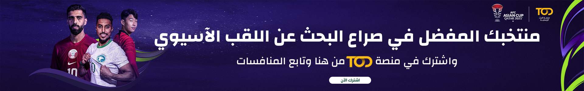 اتصال مباشر بين اليونايتد ووكلاء مالاسيا اليوم لإتمام الصفقة! 