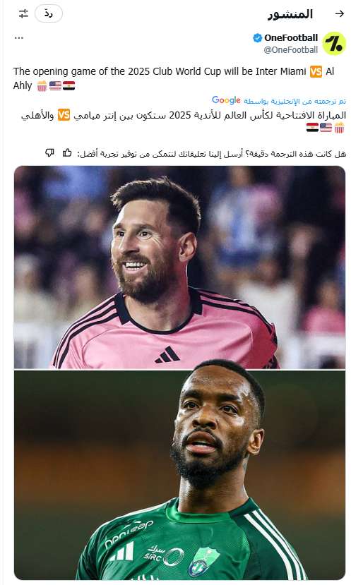 عدد مشجعي ريال مدريد في ملعب أتلتيكو مدريد 