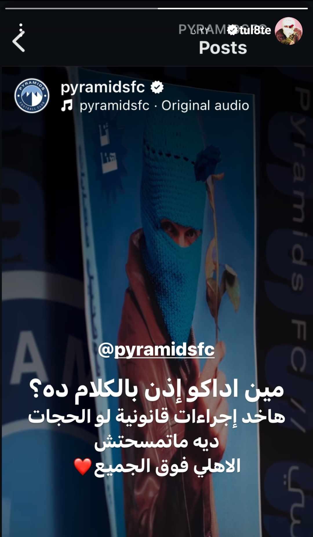 جاهزية ملعب أليانز أرينا قبل مباراة أرسنال وبايرن ميونخ 