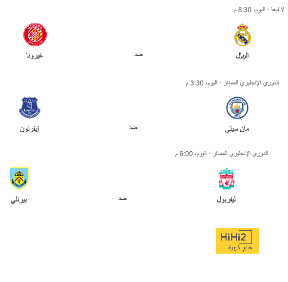 تين هاج يكشف موقف ليندلوف من مواجهة شيفيلد 