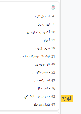 نظرة على فان دايك ضد برايتون 