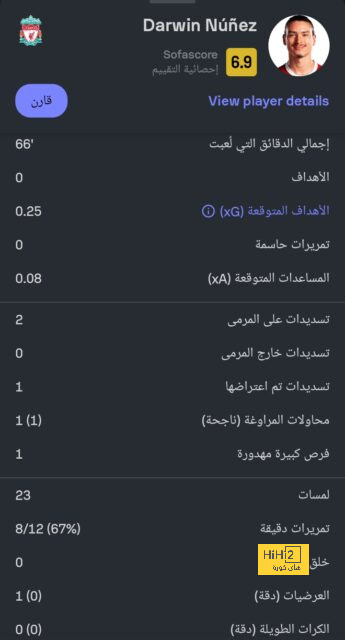 فيديو | لتسريع رحيله؟ .. تصرف استفزازي من جوتا في مران الاتحاد | 