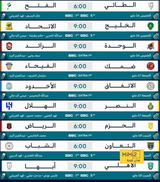 عودة المدرب جوميز للملاعب السعودية 