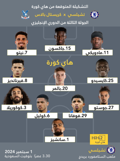 فيديو.. صافرات استهجان من جماهير أوساسونا ضد ريال مدريد 